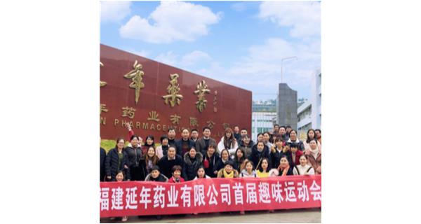 爱游戏-中国一站式爱游戏体育服务最新官网首届职工趣味运动会